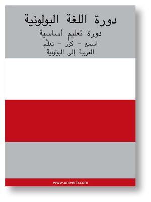 cover image of Polish Course (from Arabic)
